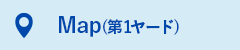 アクセスマップ第1ヤード